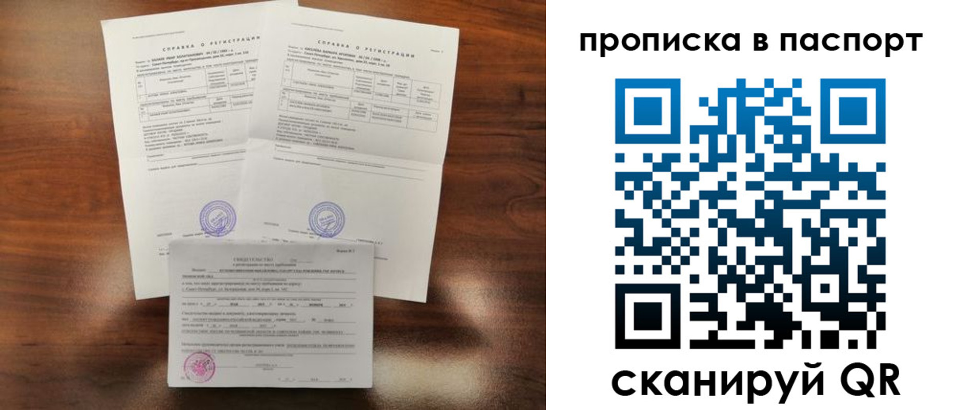 прописка для военкомата в Удачном