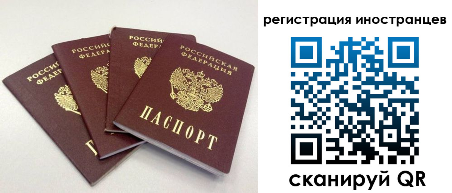 временная регистрация для школы в Удачном