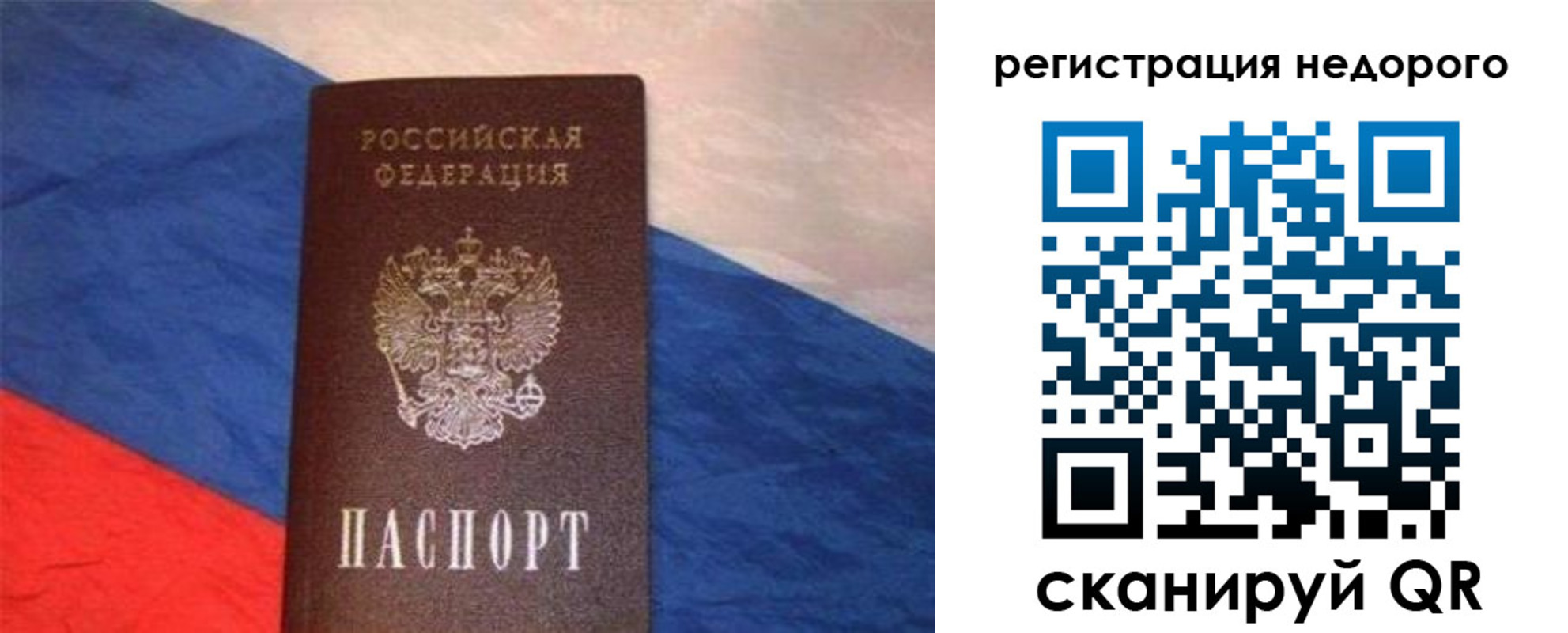 прописка паспорт в Удачном